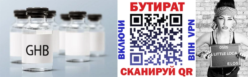Бутират 99%  Купить  Неман 