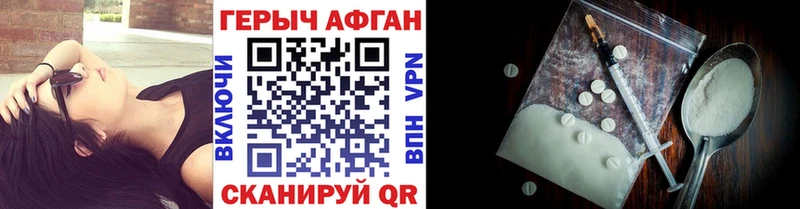 ГЕРОИН хмурый  Купить закладки  Неман 