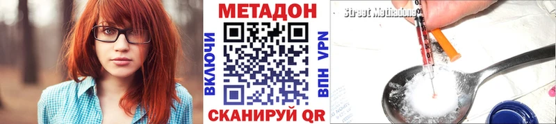 Метадон methadone  Купить закладки  Неман 